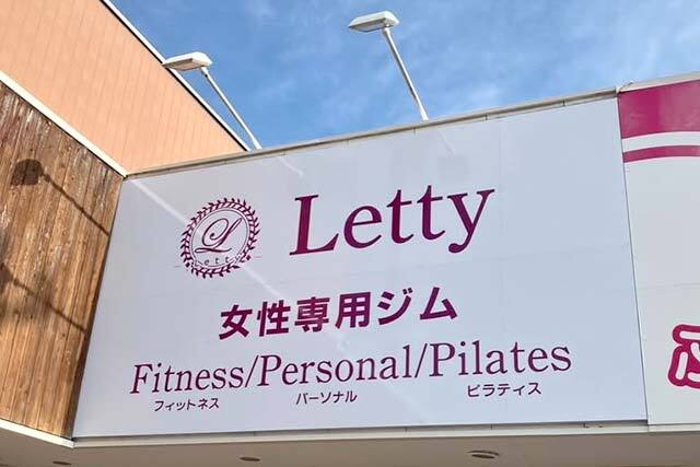 店舗概要・アクセス